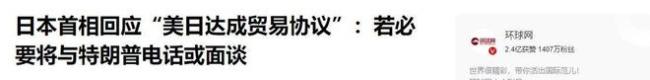 如何看待特朗普与3国达成贸易协议 其中一个让人意外