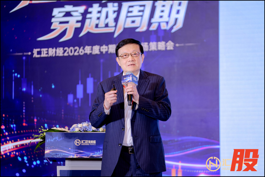 （中国首席经济学家论坛理事长、国际金融研究院院长连平博士发表演讲）